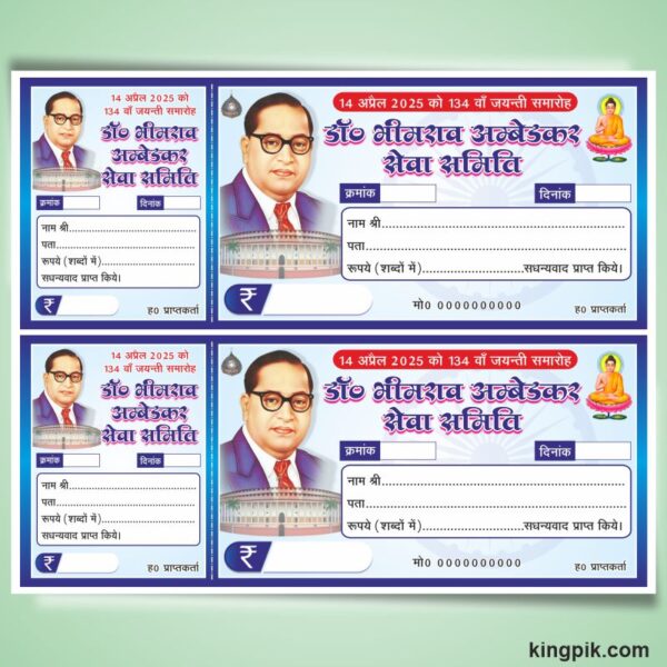 amedkar seva samiti rasid book design