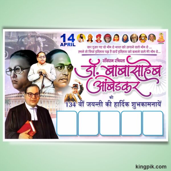 Dr Bhimrao Ambedkar design