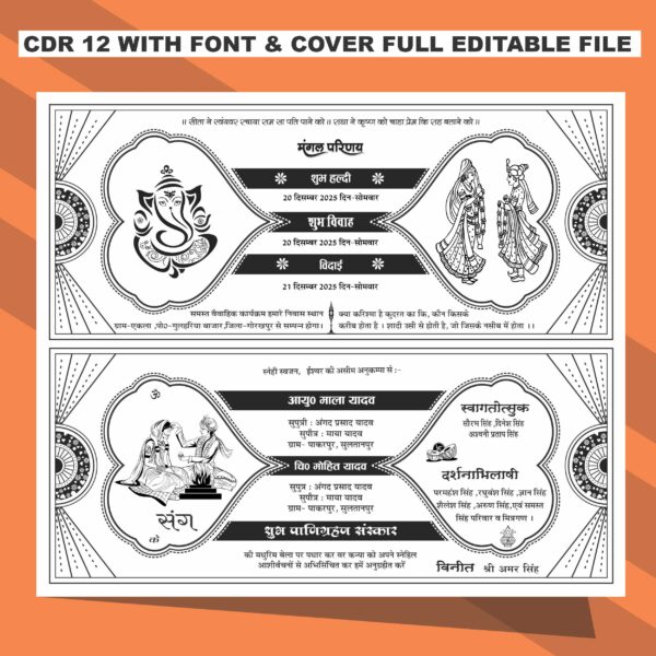 Hindu wedding card design download