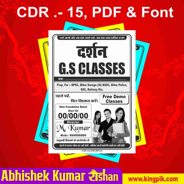 Coaching Center Handbill Design