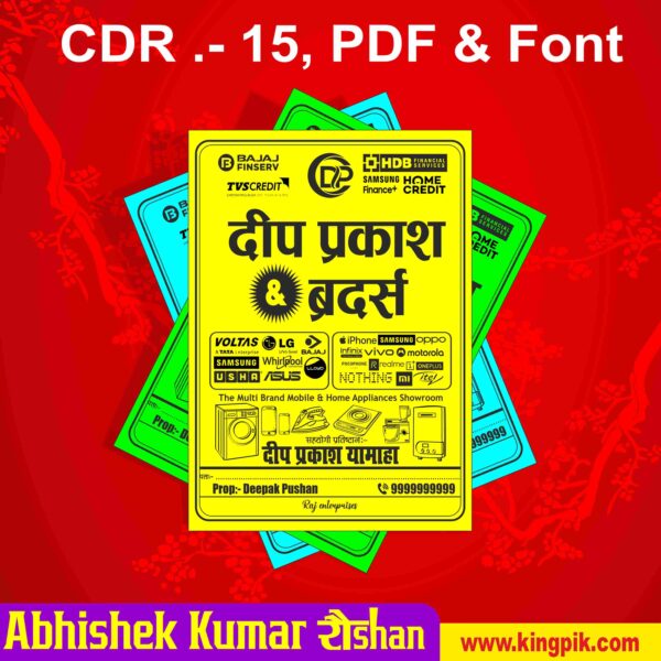 Home Appliances / Mobile Shop Handbill