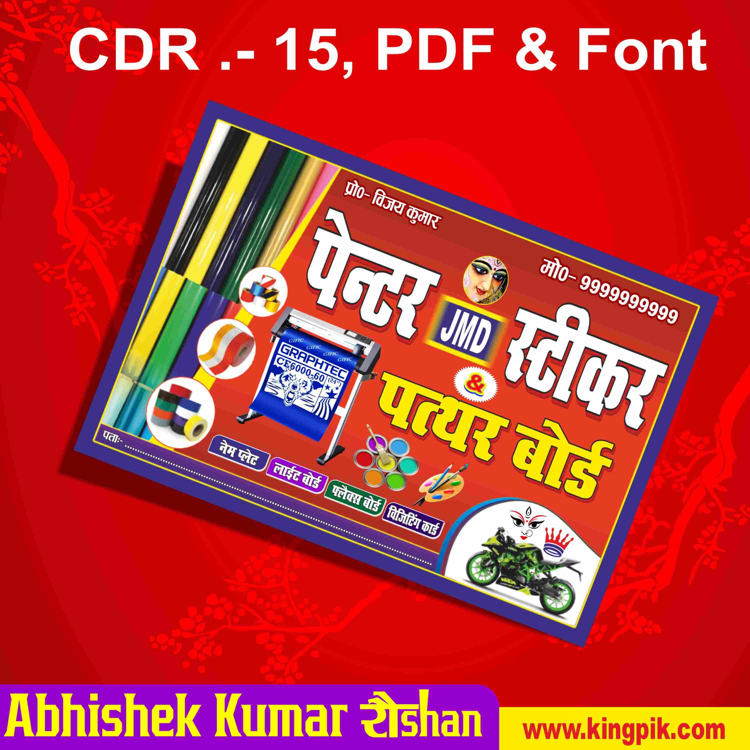 King Painter & Stiker Shop Banner