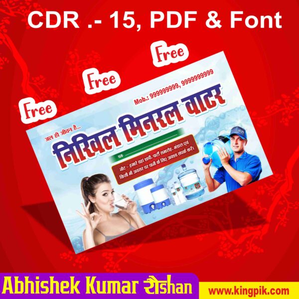 Minral Water Banner Design
