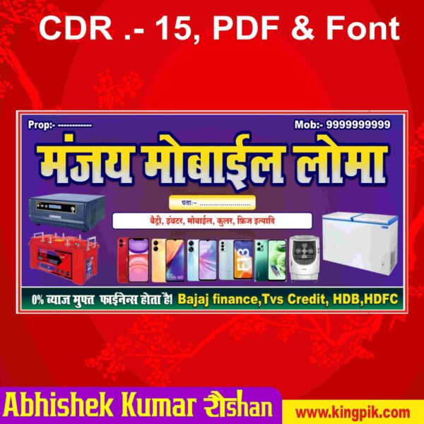 Mobile Shop Banner