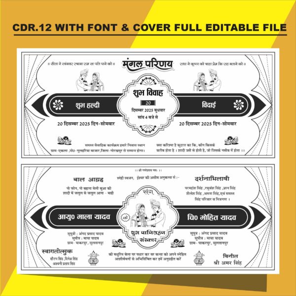 Shaadi card design cdr