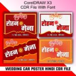 Wedding Car Poster Hindi CDR File