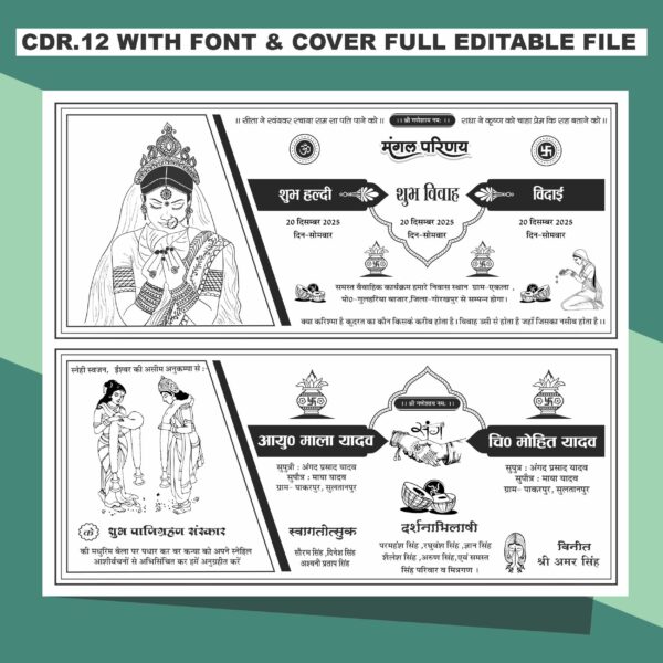 hindu wedding card cdr file free download