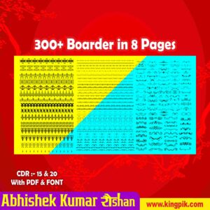 Boarder Design