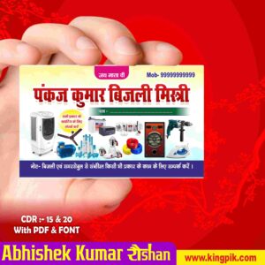 Electric Shop Visiting Card Design