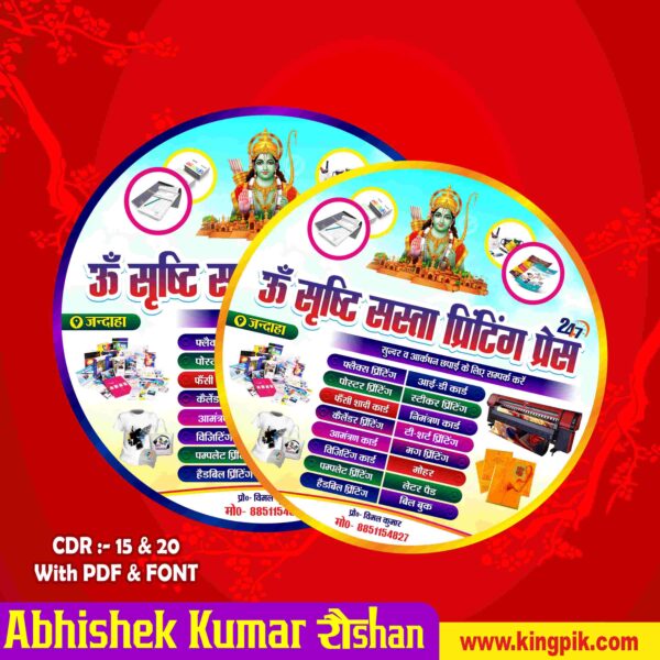 Printing Press DP Design
