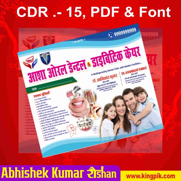 Dental Care Banner