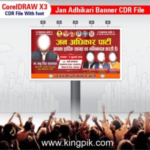 Jan-Adhikari-Banner-CDR-File