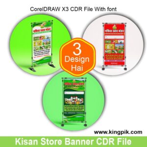 Kisan Store Banne Design CDR File