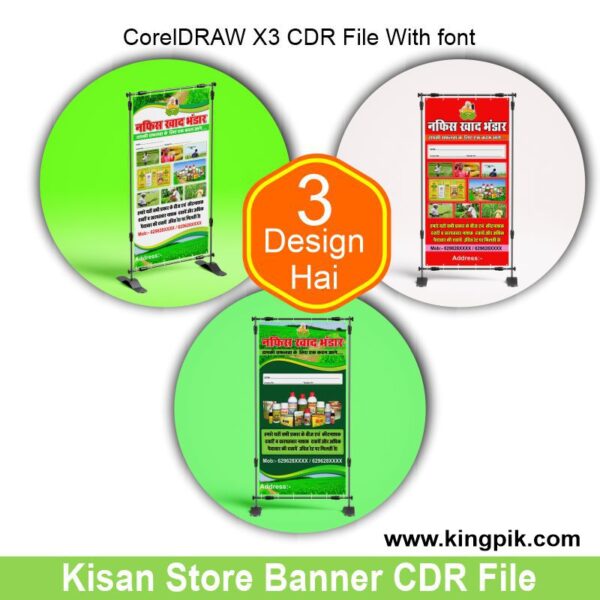 Kisan Store Banne Design CDR File