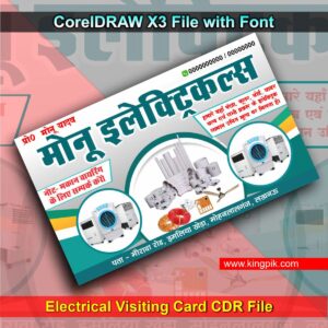 Electricals Vigiting Crad CDR File