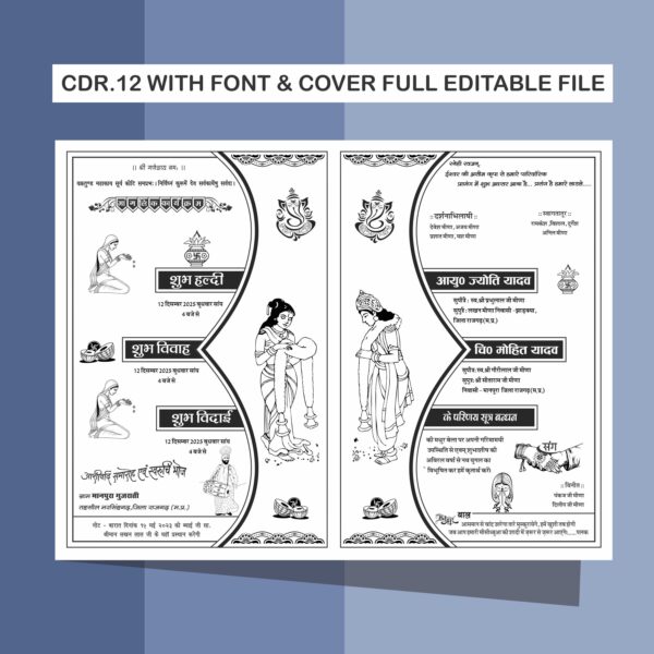 Fancy editable invitation templates