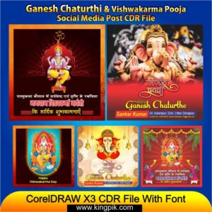 Ganesh Chaturthi & Vishwakarma Pooja Social Media Post CDR File