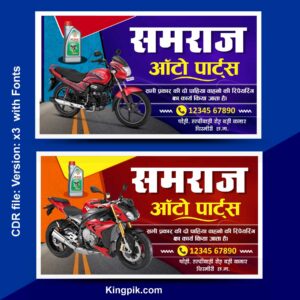 Bike auto part banner design cdr file