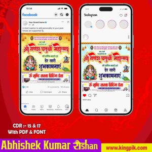 Festival Social Media Poster