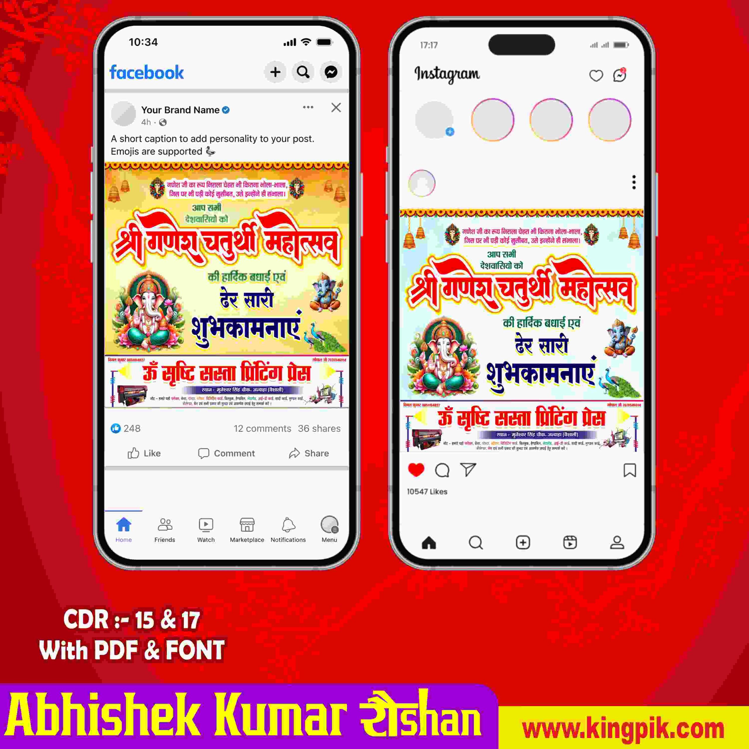 Festival Social Media Poster