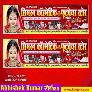 Costmetic & Beauty Palour Banner Design