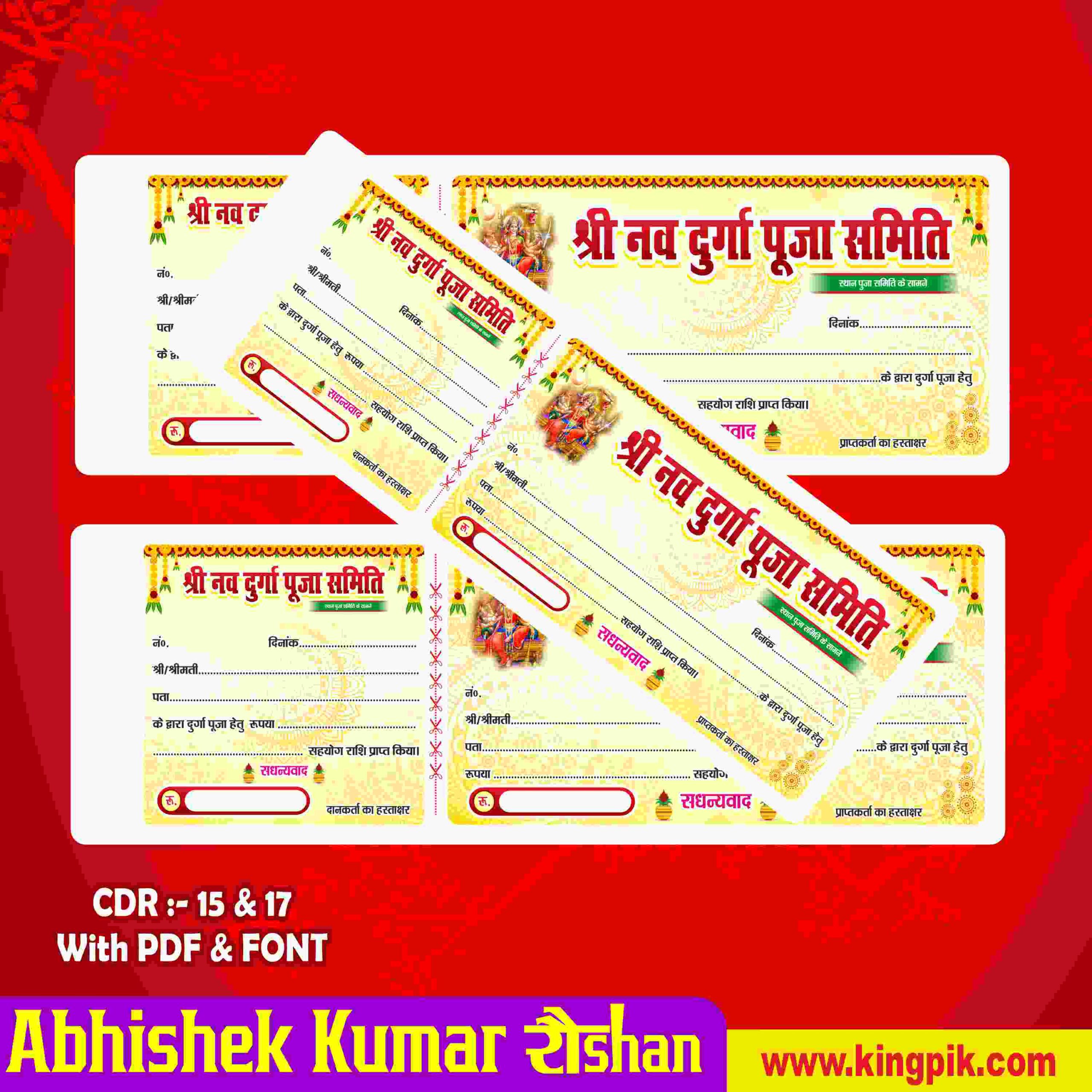 Durga Puja Chanda Rashid