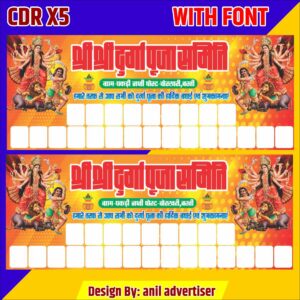 Durga Pooja Banner desing in hindi