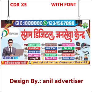 digital janseva kendra