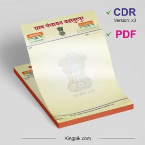 gram-panchayat-letter-pad-color