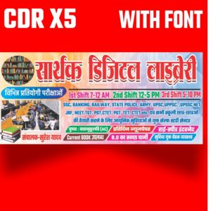 Library banner Desing in hindi