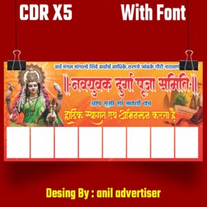 Durga Pooja Banner desing in hindi