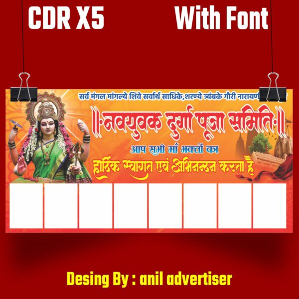 Durga Pooja Banner desing in hindi