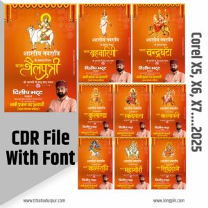 Navratri 9 days poster design CDR File package
