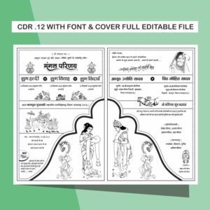 Fancy girl shadi card design cdr 12