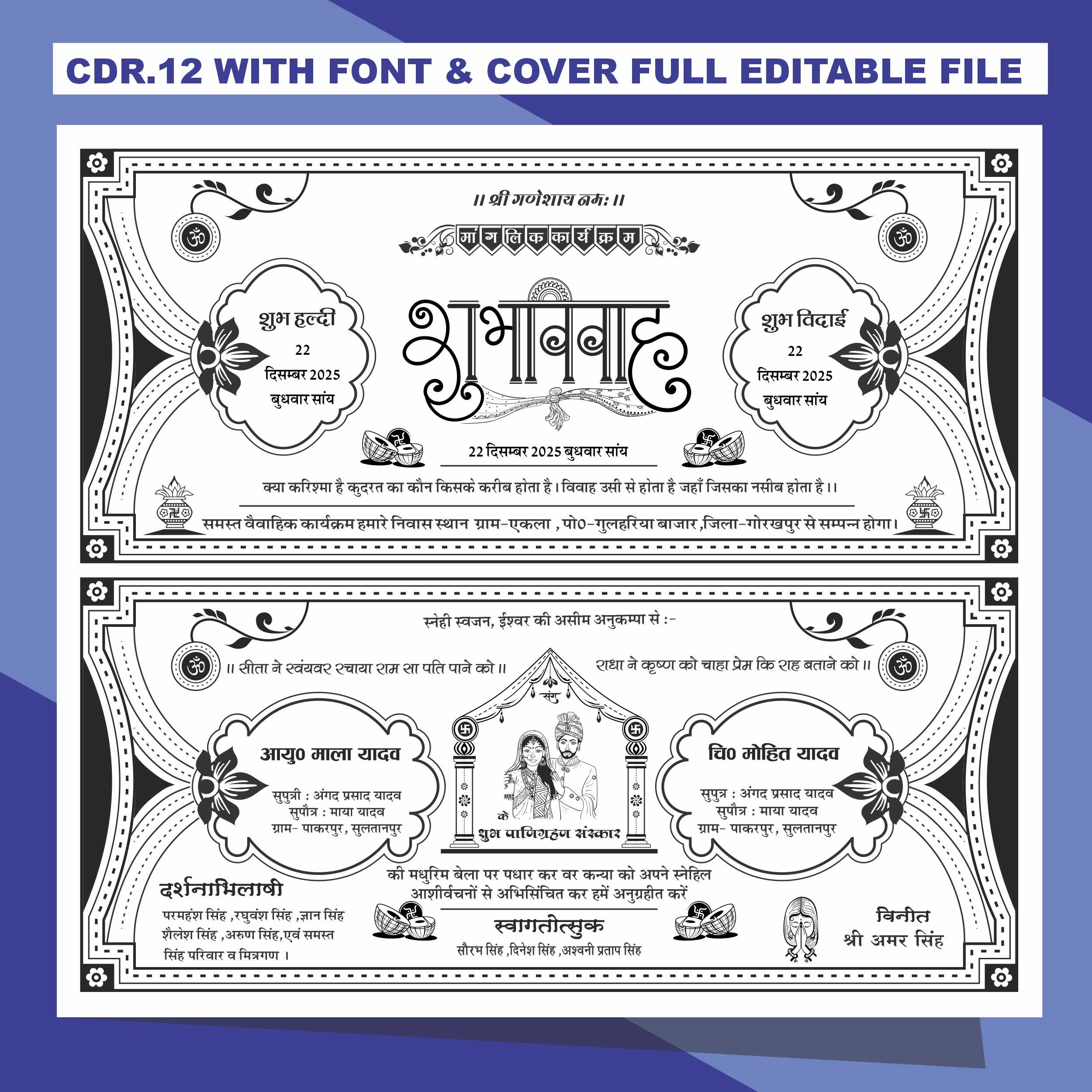 Girl marriage card format