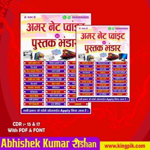 Latest And Best CSC/Net Point banner