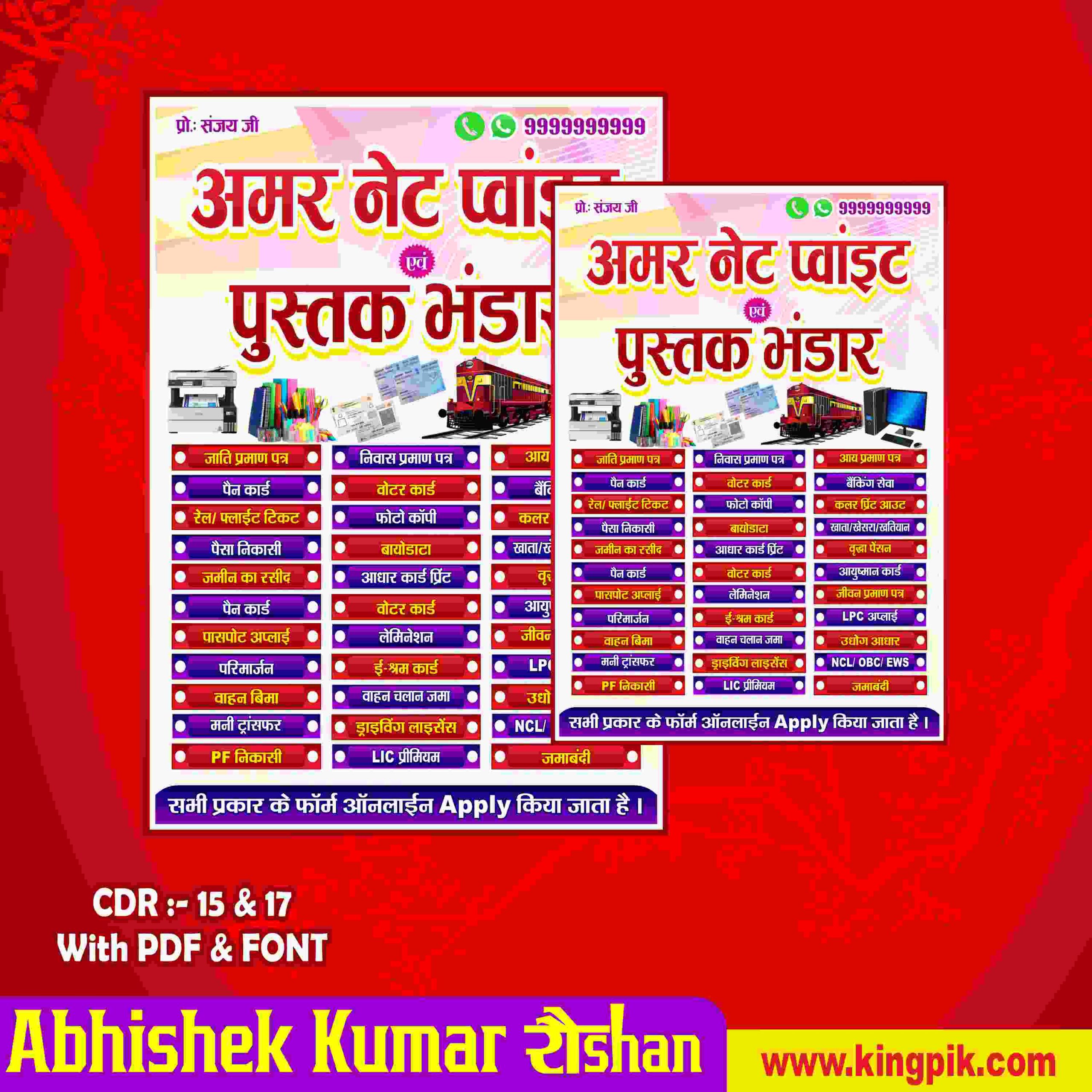 Latest And Best CSC/Net Point banner