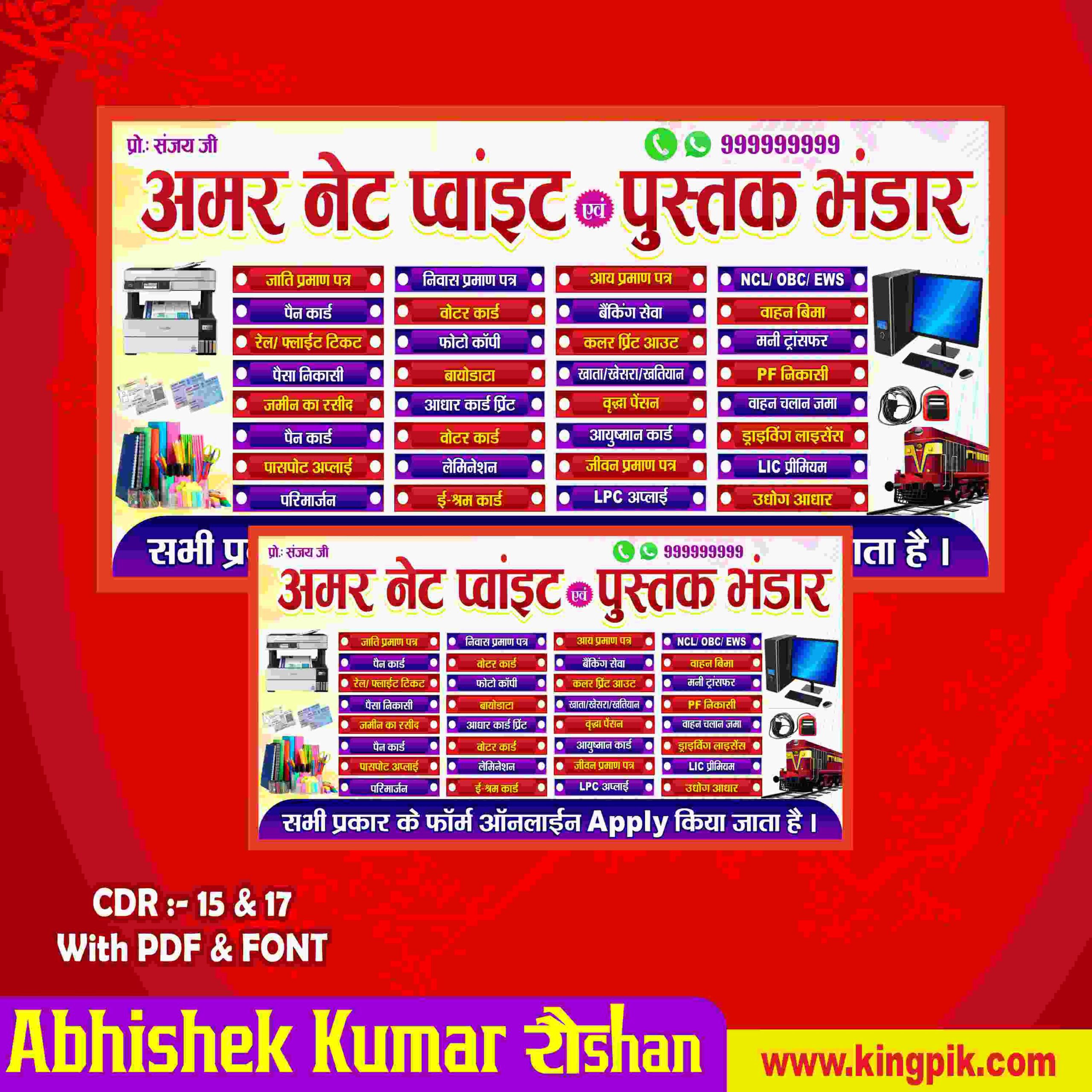 CSC & Online Center Banner