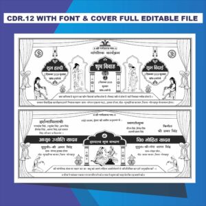 New Wedding Card Template Cdr File
