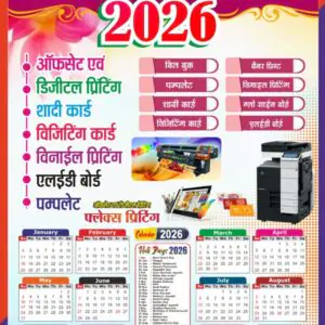 2026 Calendar CDR File Editable CorelDRAW Design