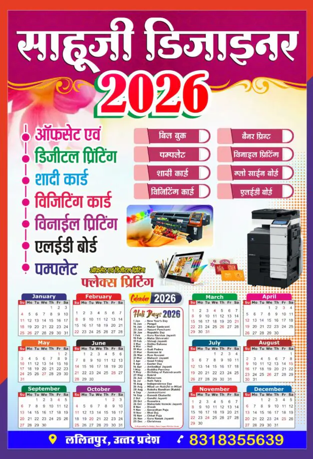 2026 Calendar CDR File Editable CorelDRAW Design
