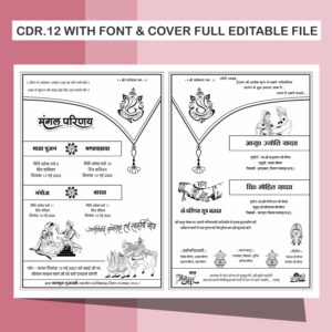 fancy marriage wedding card