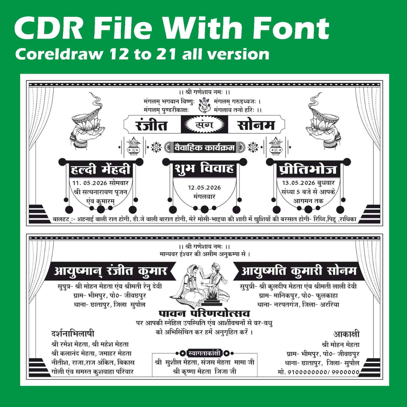 Wedding card cdr file 2026