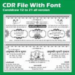 Shadi Card CDR File 2026