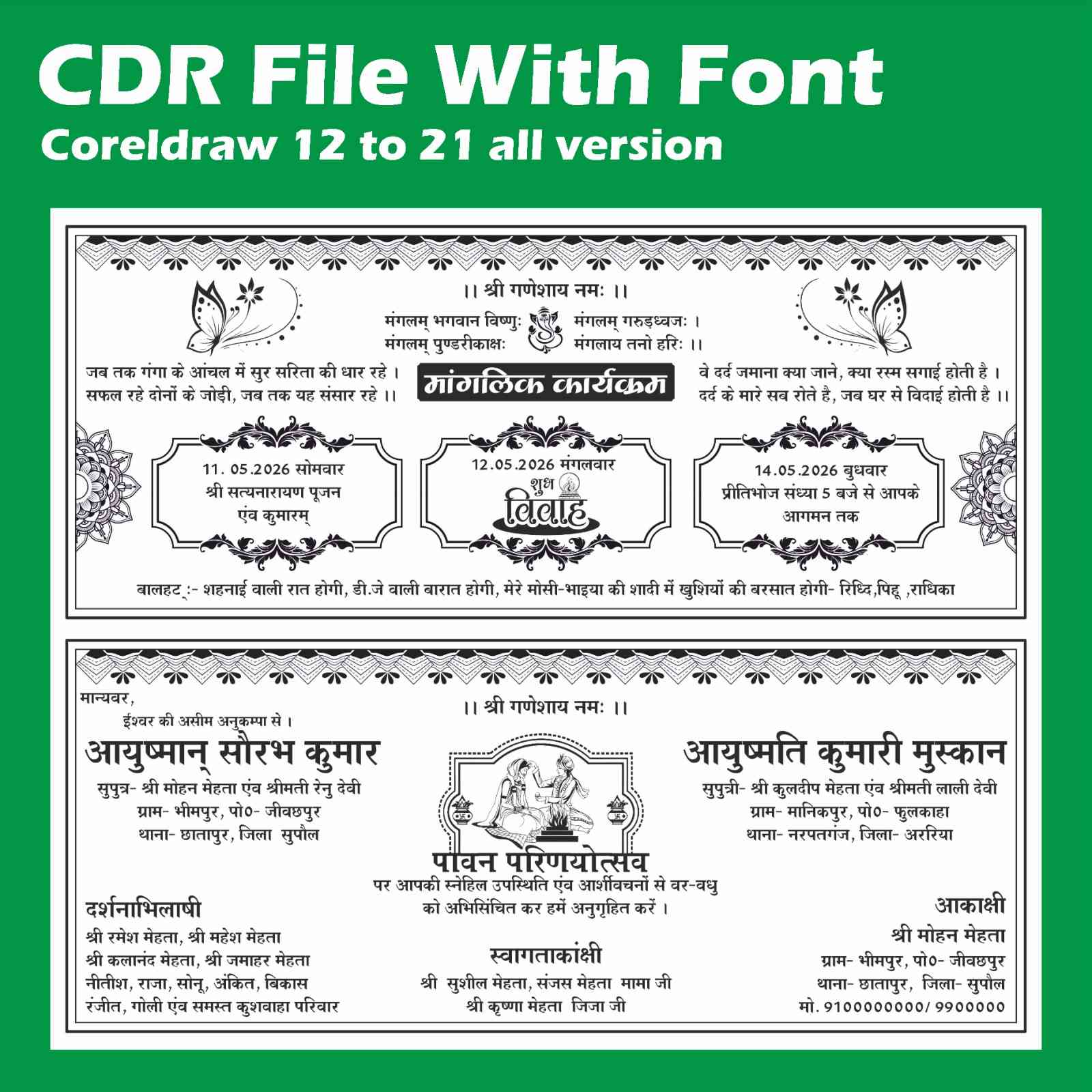 shadicardimageT Shadi Card CDR File 2026