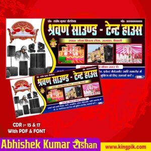 Tent House Banner Design CDR