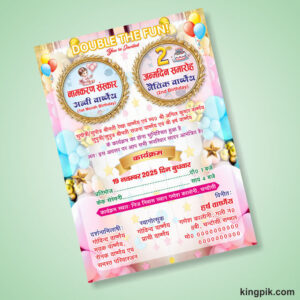 New Namkaran Sanskar 5x7 Card Design cdr file