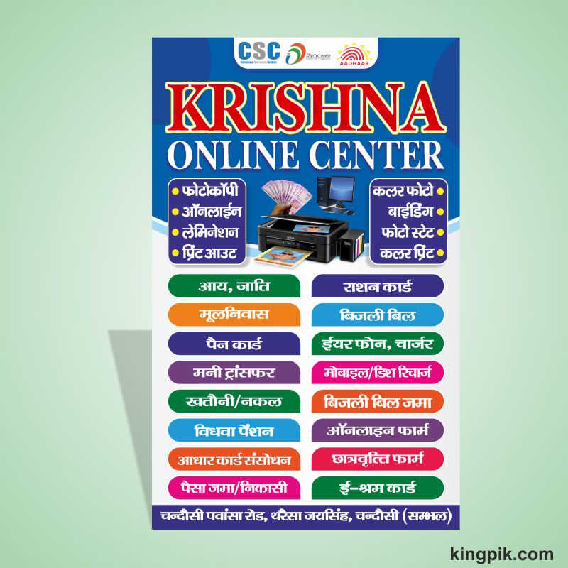 CSC Jan Seva Kendra Banner Design cdr file