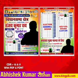 Best Election Handbill CDR