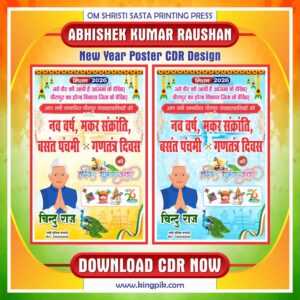 Best New Year Festivals Socail Media Poster Design